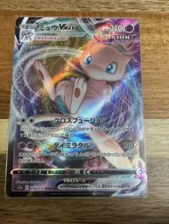ポケモンカード　ミュウVMAX RRR
