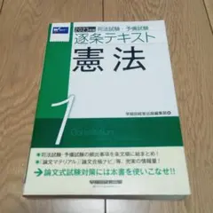 2026年最新】逐条テキストの人気アイテム - メルカリ