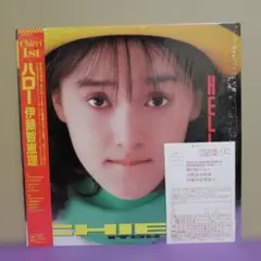 2025年最新】伊藤智恵理 LPの人気アイテム - メルカリ