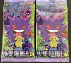 ポケモンカードゲーム 宝可夢 ゲンガー box開封済 20パック - メルカリ
