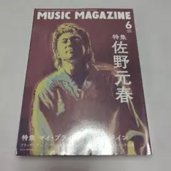 佐野元春 VISITORS 20th Anniversary Edition - メルカリ