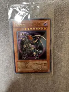 遊戯王 カオスエンペラードラゴン レリーフ 未開封 美品 2025年最新】カオスエンペラードラゴン 未開封の人気アイテム