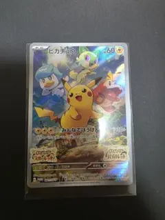 2025年最新】スカバイピカチュウの人気アイテム - メルカリ