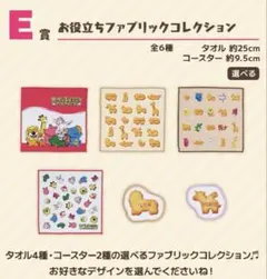 10点セット E賞 コンプ たべっ子どうぶつ THE MOVIE 一番くじ