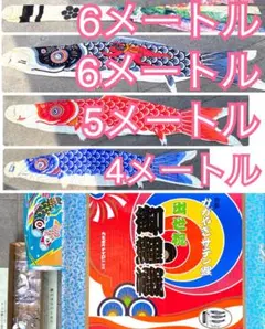 2026年最新】カネボウ 鯉のぼりの人気アイテム - メルカリ