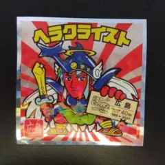 ご当地ビックリマンチョコ 西日本編 ヘラクライスト No.10