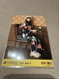 2026年最新】岩本蓮加 生写真の人気アイテム - メルカリ
