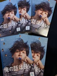 2026年最新】俺の話は長い dvd-box〈6枚組〉の人気アイテム - メルカリ