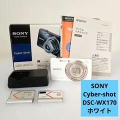 SONY Cyber-shot DSC-WX170 ホワイト 本体　デジカメのサムネイル