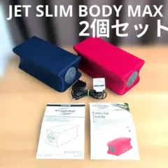 新品/未使用】 ジェットスリムボディMAX レッド 赤 - メルカリ