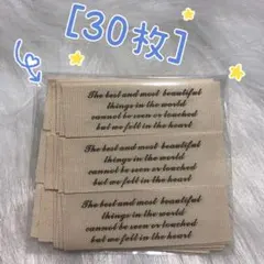 188 くすみブラウンの英字　布タグ＊30枚　ピスネーム　ハンドメイド