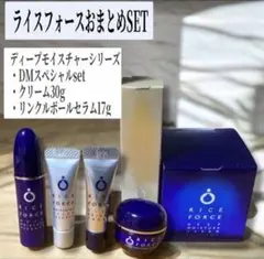 ライスフォース ディープモイスチャークリーム スペシャル リンクルボールセラムのサムネイル