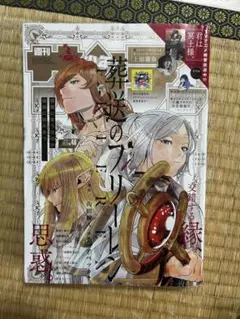 2026年最新】週刊少年サンデー葬送のフリーレンの人気アイテム - メルカリ
