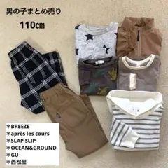 2025年最新】保育園着 まとめ売り 男の子の人気アイテム - メルカリ