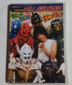 仮面ライダー電王超バトルDVDうたって、おどって、大とっくん!!