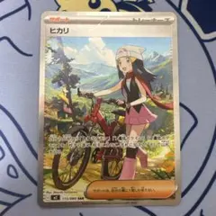 2026年最新】ヒカリ SRの人気アイテム - メルカリ