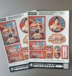 ABEMA 大相撲2025 ステッカーコレクション 2枚セット