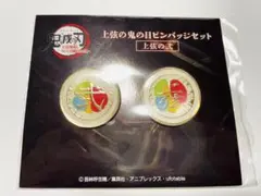 2026年最新】童磨 缶バッジの人気アイテム - メルカリ