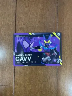 スクラッチカードダス 仮面ライダー ガヴ N