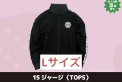 15ジャージ（PANTS） Lサイズ LiSA ライブ　グッズ 15ジャージ（PANTS） Lサイズ LiSA ライブ グッズ - メルカリ