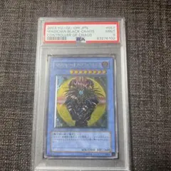 遊戯王　ブラックマジシャン　レリーフ　psa7 PSA7 ブラックマジシャン バンダイ 遊戯王 鑑定品 1998