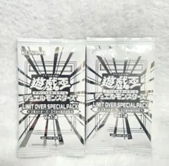 遊戯王 リミットオーバーコレクション ザ ライバルズ スペシャルパック　2パック