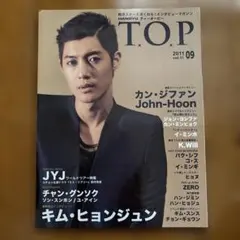 韓流T.O.P 2011年9月号 vol.11 キム・ヒョンジュン