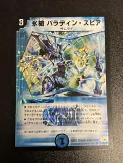 デュエマ プロモ 無敵巨兵パラディーンS - メルカリ
