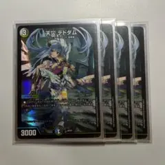 2025年最新】デドダム 神アートの人気アイテム - メルカリ