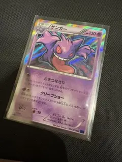 2025年最新】ゲンガー 026/072の人気アイテム - メルカリ