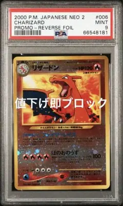 グラードン psa10 ポケパーク プロモ 042/PCG-P - メルカリ