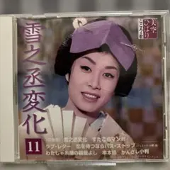 雪村いづみ ケセラセラ - メルカリ