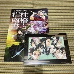 鬼滅の刃 映画入場者特典セット