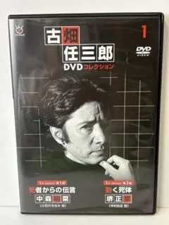 2026年最新】古畑任三郎DVDコレクションの人気アイテム - メルカリ