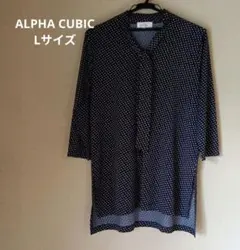 ALPHA CUBIC 棒タイ七分袖チュニック ネイビー 　Lサイズ
