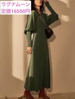 ラグナムーン♡ポワン袖ニットワンピ　スナイデル、リリーブラウン、リランドチュール