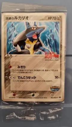 ポケモンカード 波導のルカリオ ポケパーク プロモ - メルカリ
