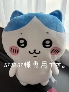 ちいかわ プライズ まとめ売り ハチワレ うさぎ 12体 - メルカリ