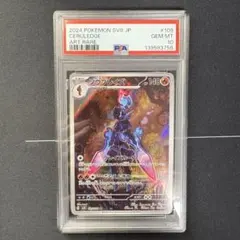 ソウブレイズar PSA10