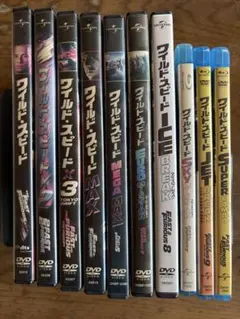 ワイルド・スピードシリーズ 10作品セット（DVD & Blu-ray）