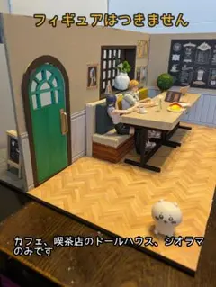 どこでもいっしょ 井上トロ かわいいお部屋 レア - メルカリ