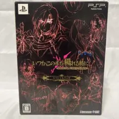 PSP「いつかこの手が穢れる時に -SPECTRAL FORCE LEGACY-」の動画