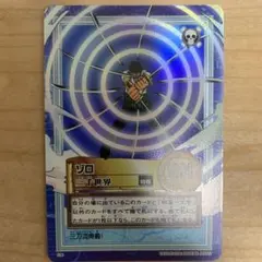 ワンピースカード 中国 ゾロ 春節 旧正月 海外 プロモ 開封品 カード