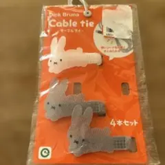 Dick Bruna Cable tie 3本セット
