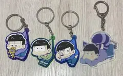 おそ松さん キーホルダー 4点セット 一松 チョロ松 カラ松