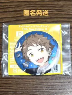 あんスタ　天満 光　缶バッジ　②