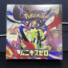 2026年最新】ムニキスゼロ BOXの人気アイテム - メルカリ