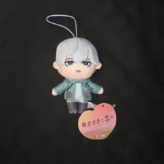 波岐逸臣 ゆびさきと恋々 ピこぬい マスコット ぬいぐるみ NAMCO
