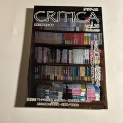 CRITICA vol.4 探偵小説研究会 編著 - メルカリ