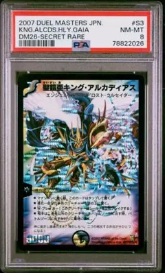 2025年最新】聖鎧亜キング・アルカディアス シークレットの人気